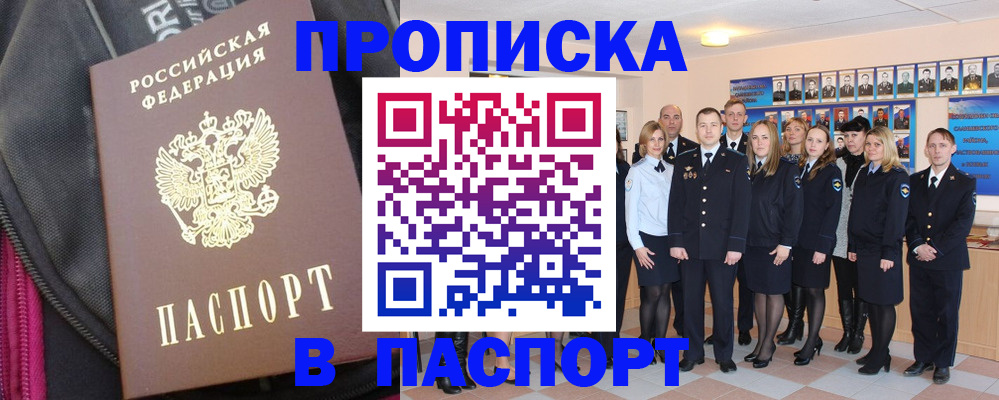 временная регистрация законно в Протвино