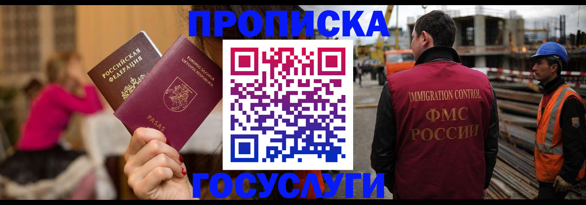 временная регистрация купить в Протвино