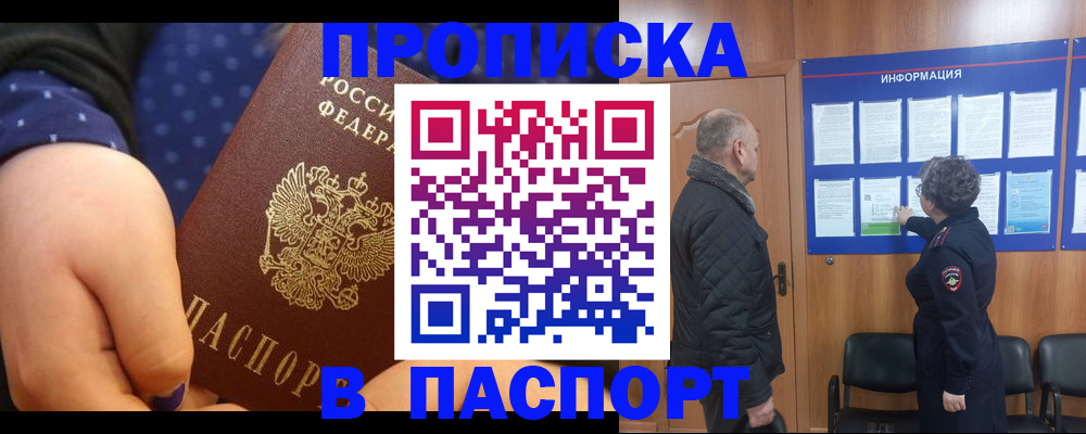 регистрация для школы в Протвино