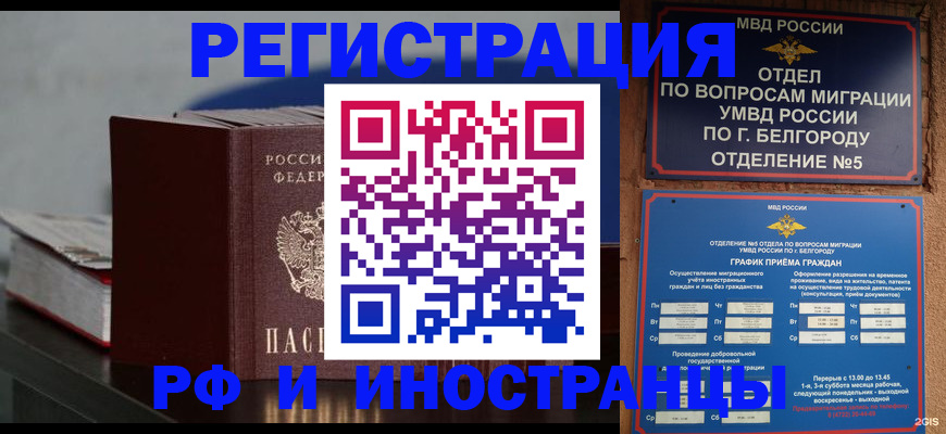 прописка 2025 в Протвино