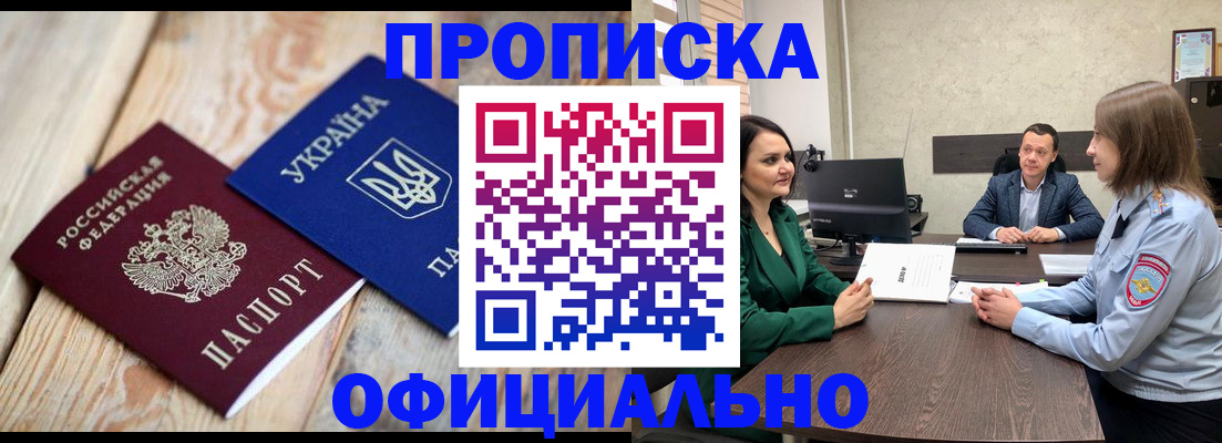 где прописаться в Протвино
