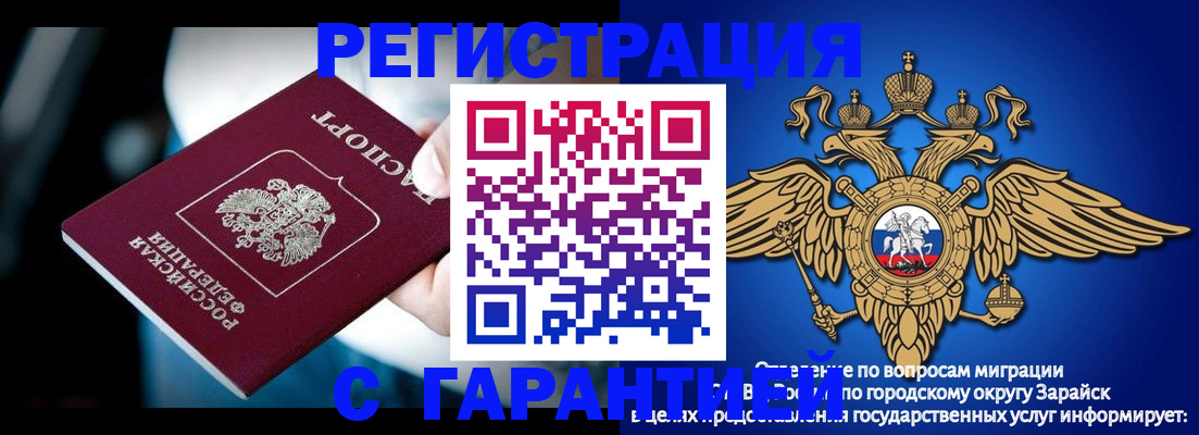 прописка ребенка в Протвино